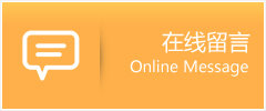 永定区物流在线留言