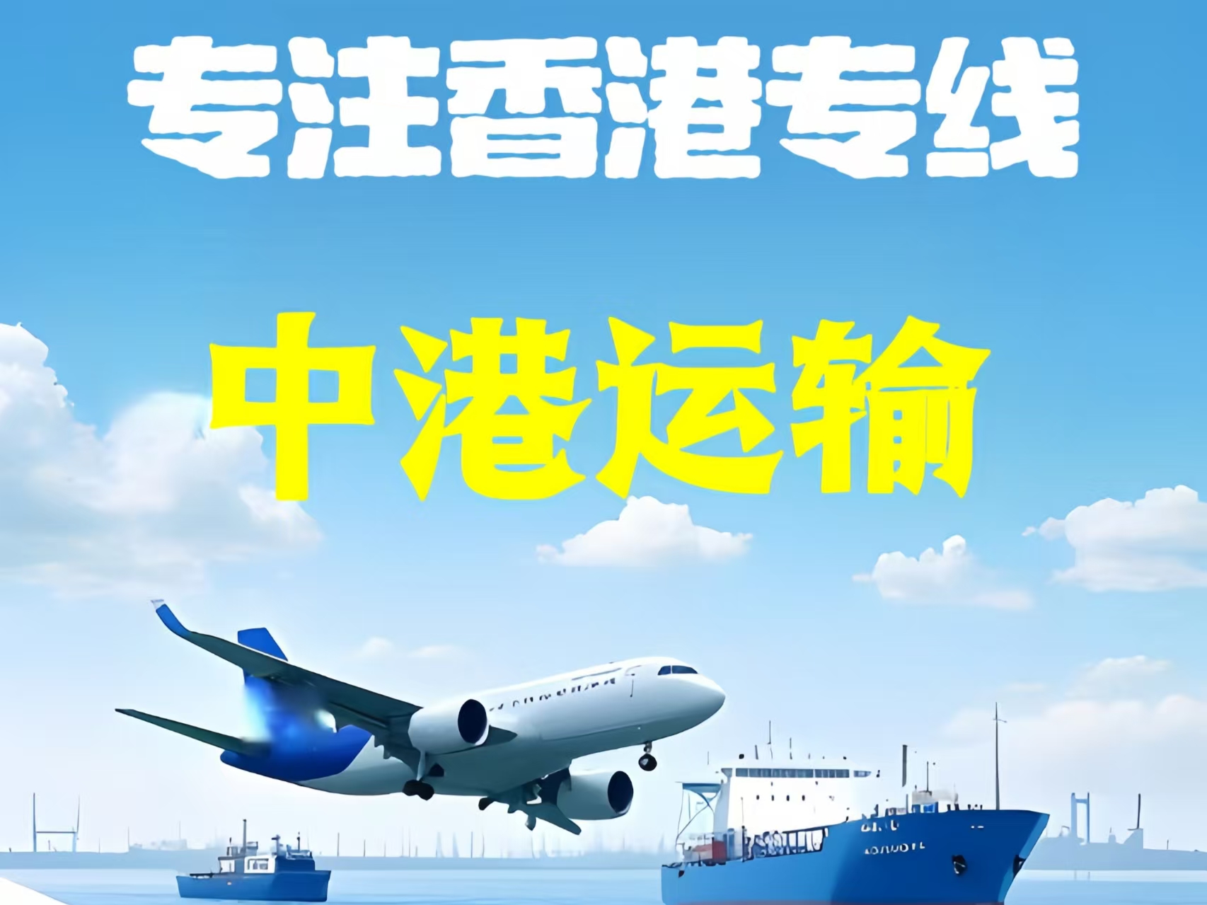 永定区至香港新界10吨线路板跨境物流全流程解析