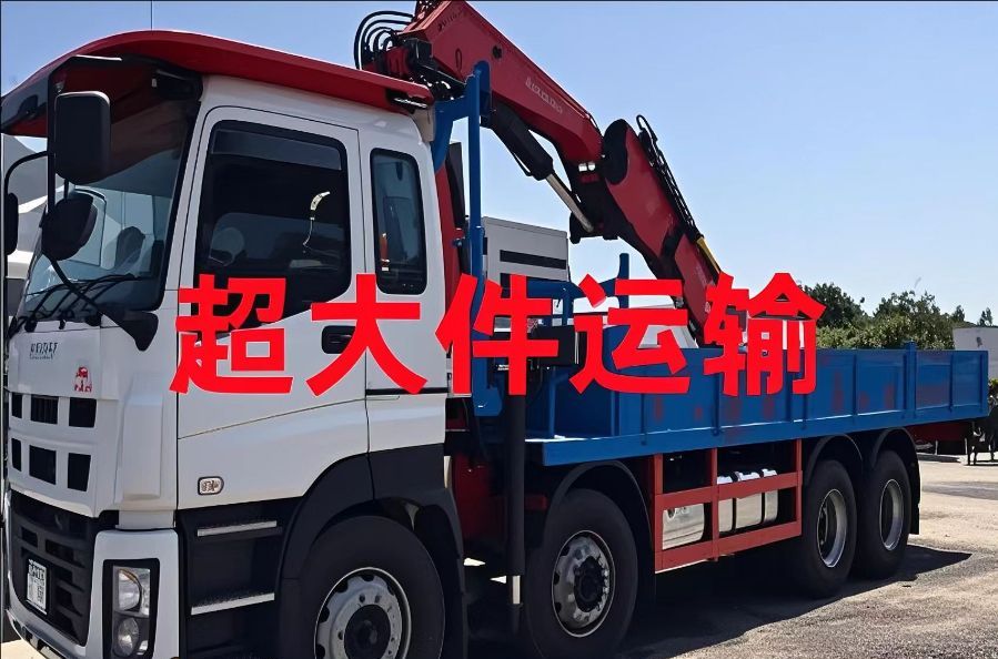 永定区超大件运输
