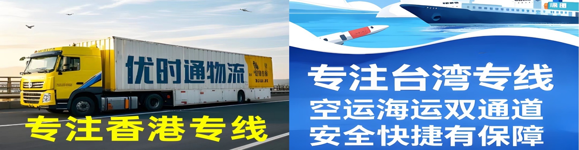 永定区到香港物流公司,永定区到台湾快递公司，永定区澳门货运公司